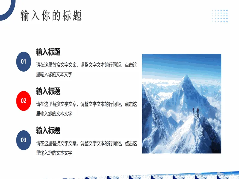 PPT内页预览