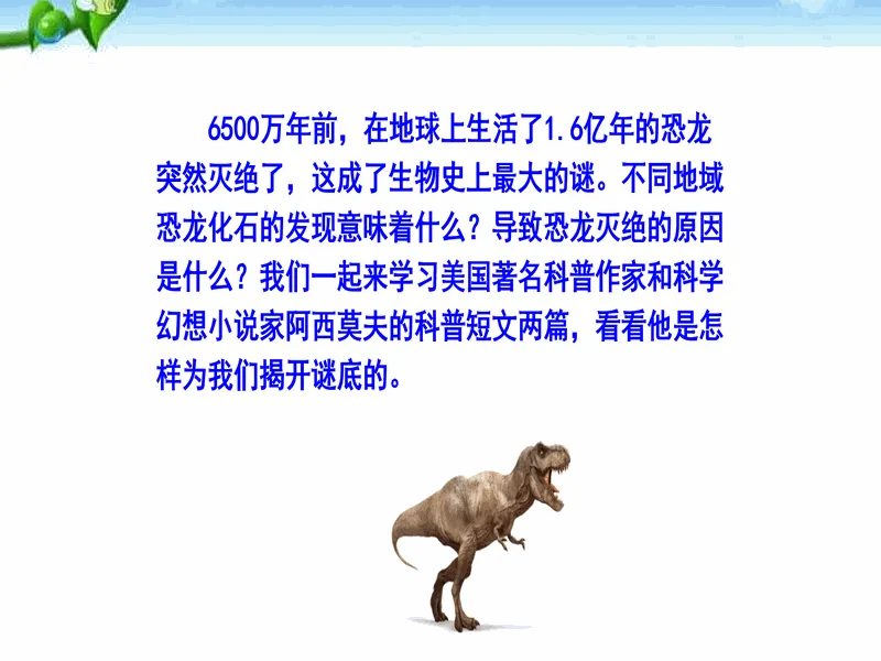 PPT内页预览