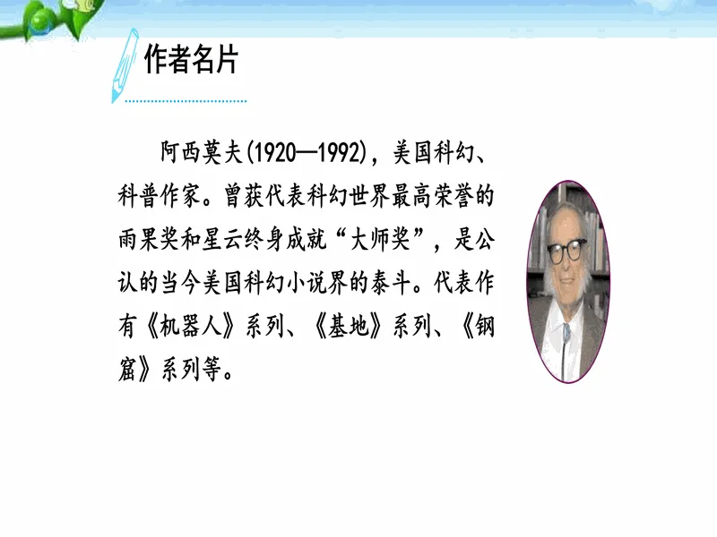 PPT内页预览