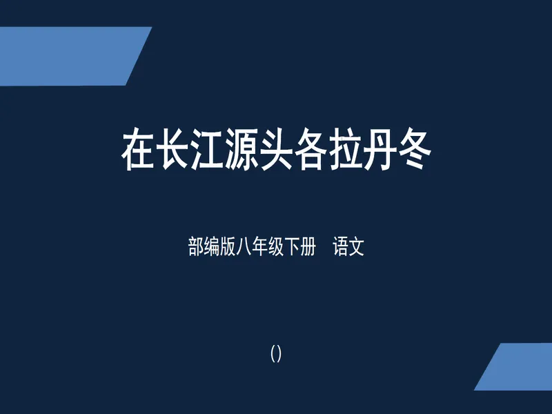 PPT内页预览