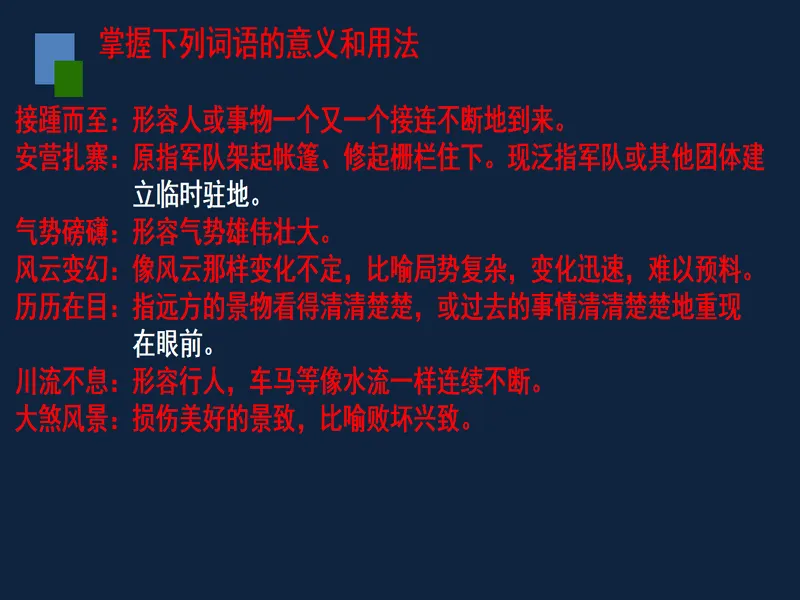 PPT内页预览