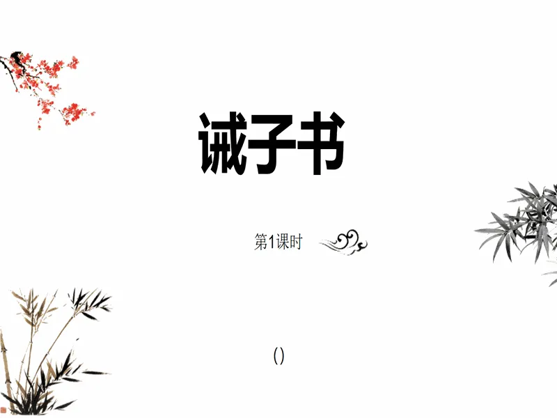 PPT内页预览