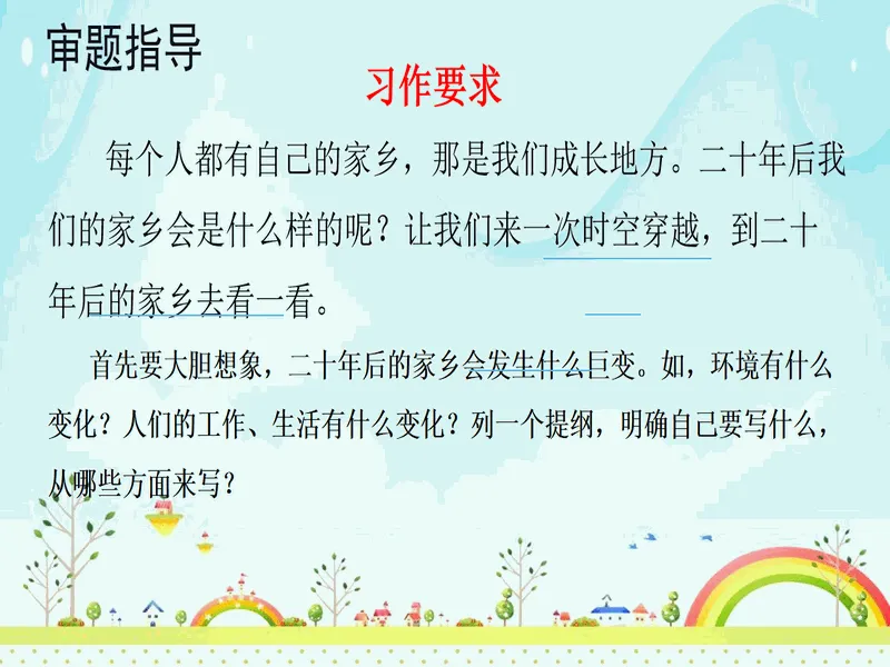 PPT内页预览