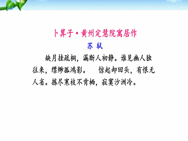 PPT内页预览