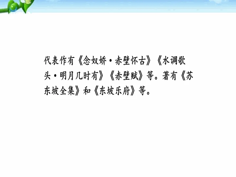 PPT内页预览
