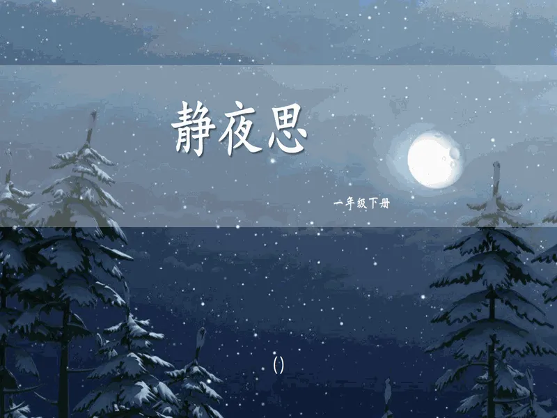 PPT内页预览