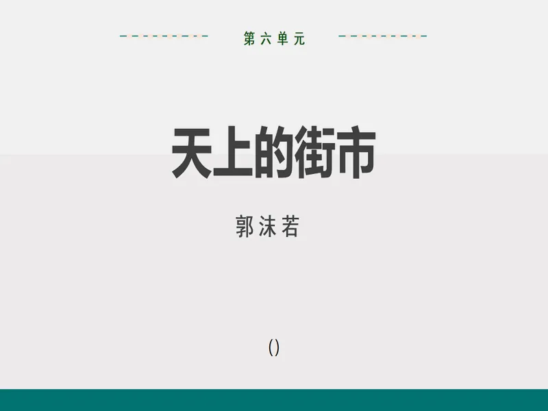 PPT内页预览