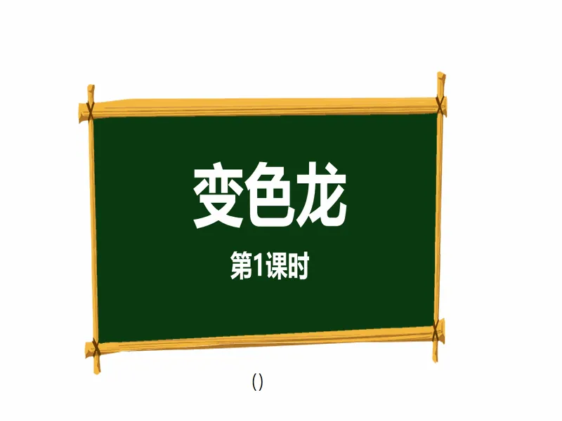PPT内页预览