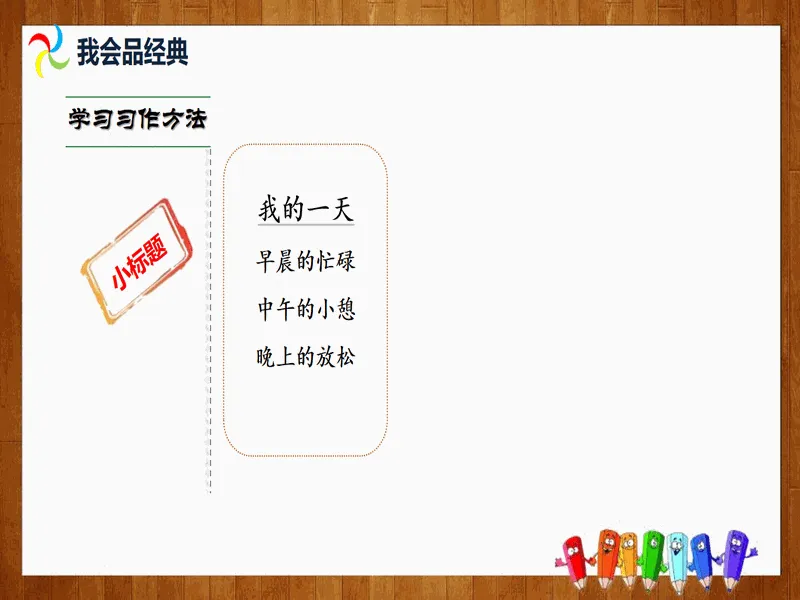 PPT内页预览