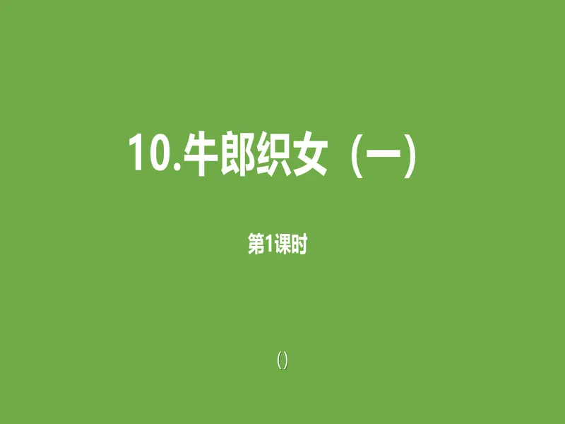 PPT内页预览