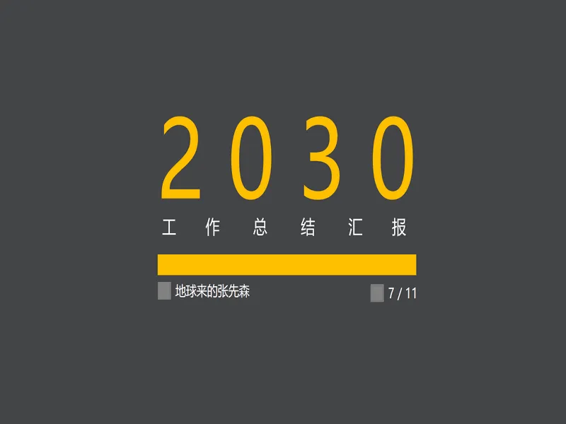 PPT内页预览