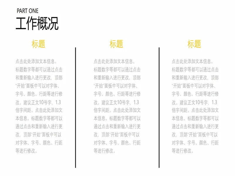PPT内页预览