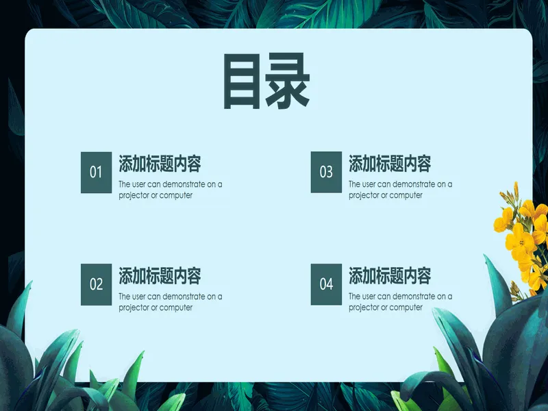 PPT内页预览