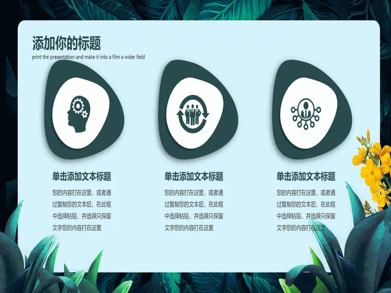 PPT内页预览