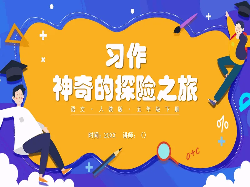 PPT内页预览