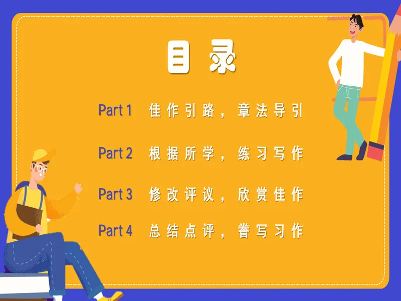 PPT内页预览