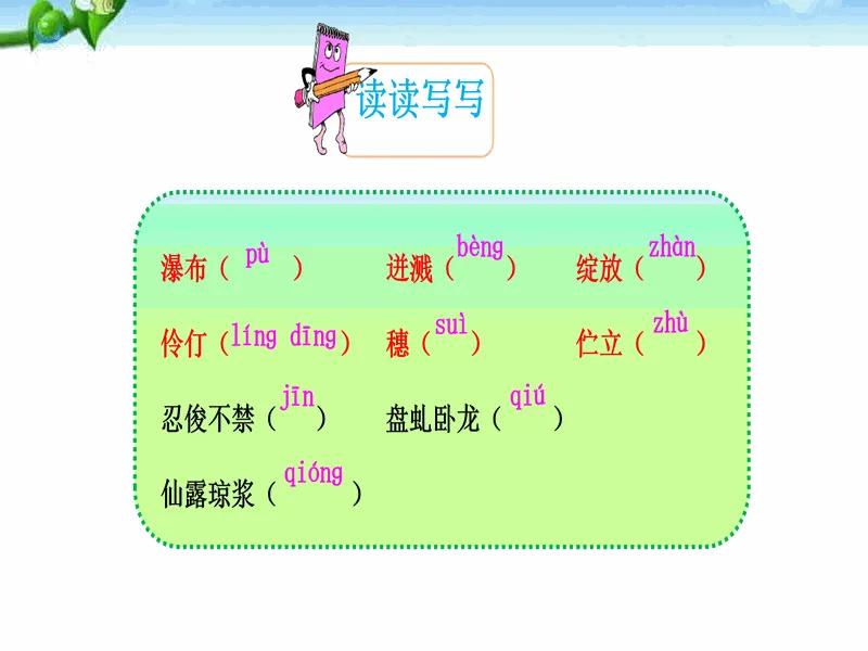 PPT内页预览