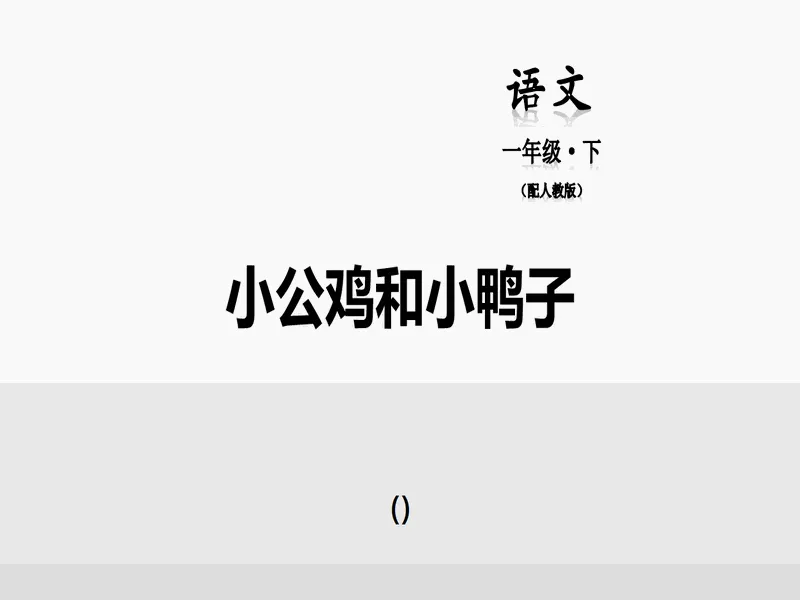 PPT内页预览