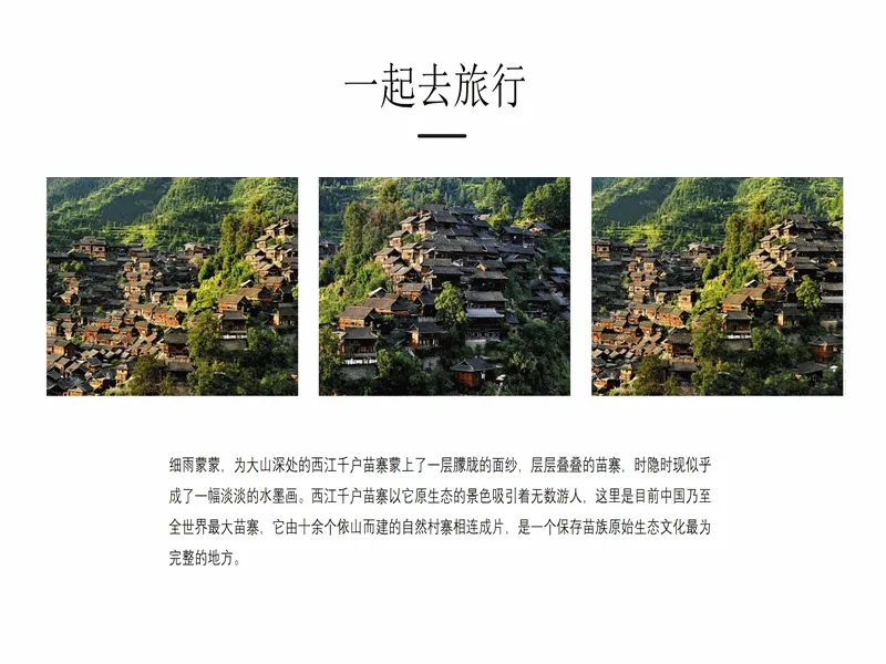 PPT内页预览