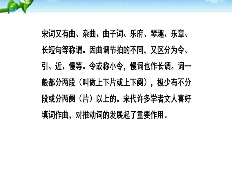 PPT内页预览