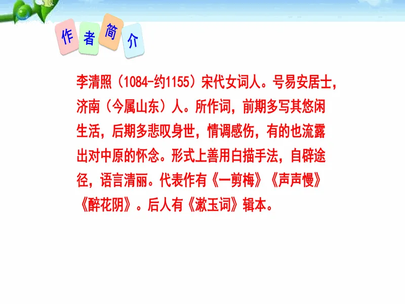 PPT内页预览