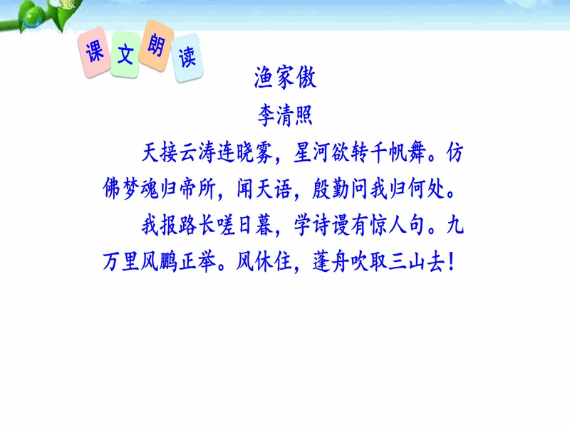 PPT内页预览