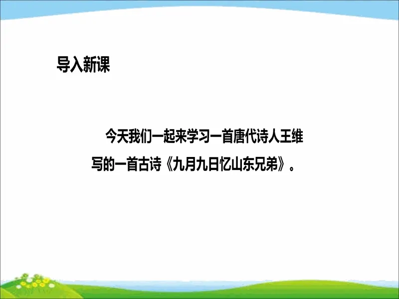 PPT内页预览
