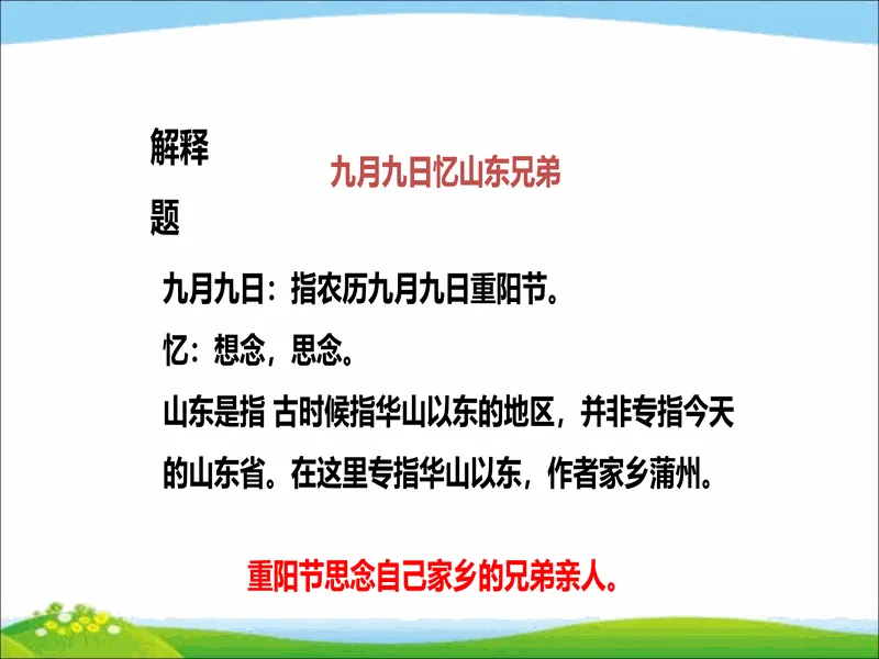 PPT内页预览