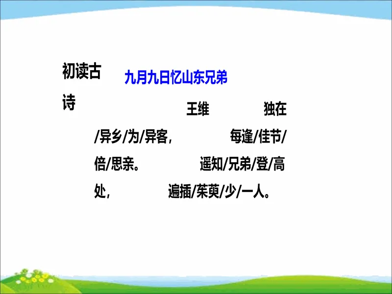 PPT内页预览