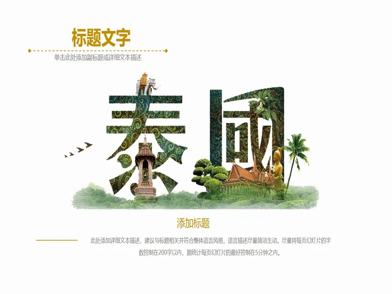 PPT内页预览