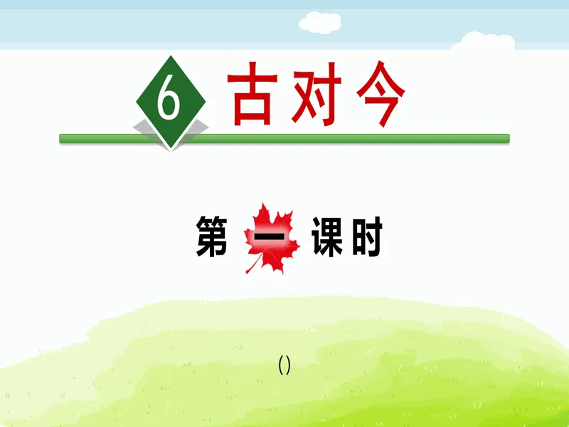 PPT内页预览