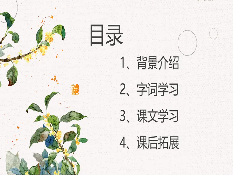 PPT内页预览