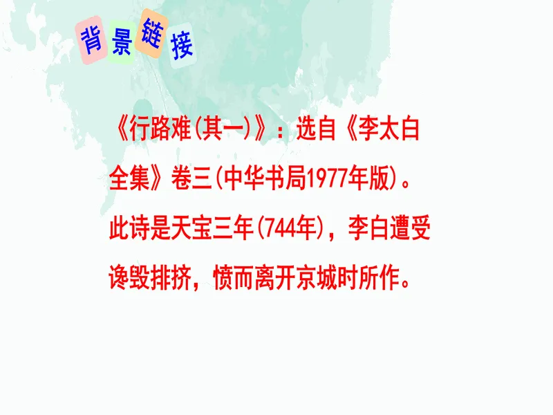 PPT内页预览
