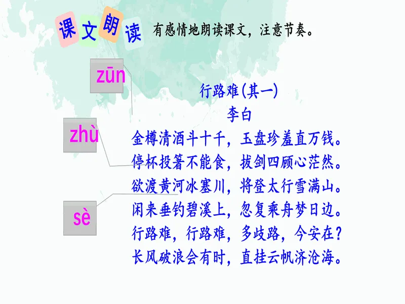 PPT内页预览