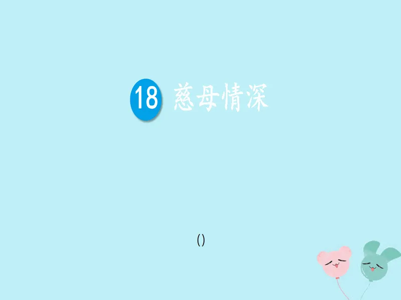 PPT内页预览