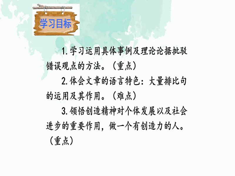 PPT内页预览