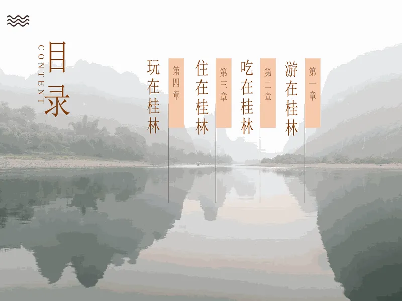 PPT内页预览