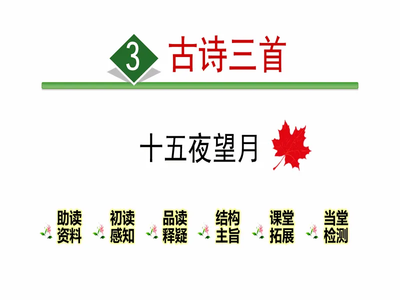 PPT内页预览