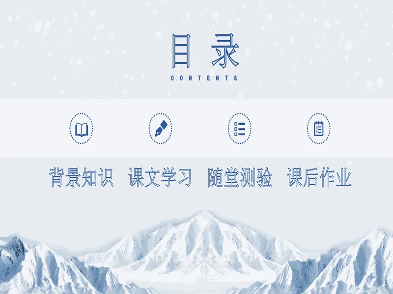 PPT内页预览