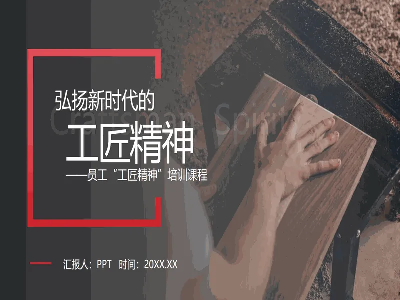 PPT内页预览