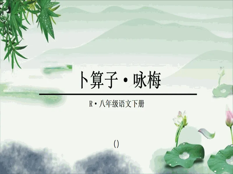 PPT内页预览