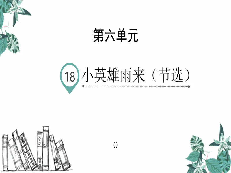 PPT内页预览