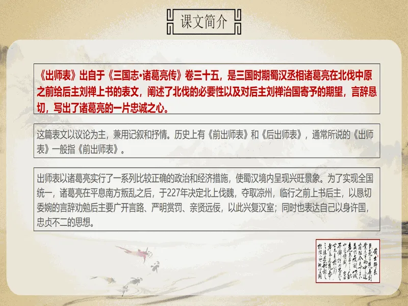 PPT内页预览