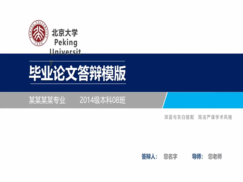 PPT内页预览