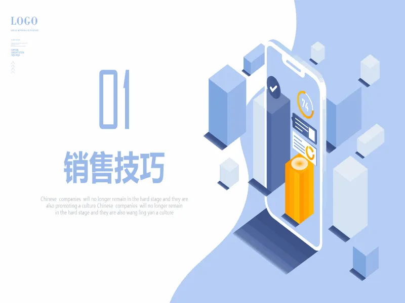 PPT内页预览