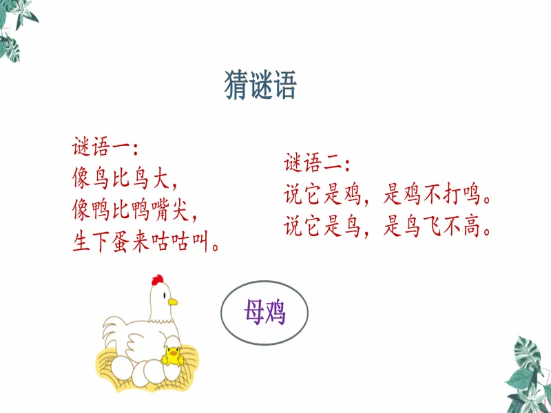 PPT内页预览