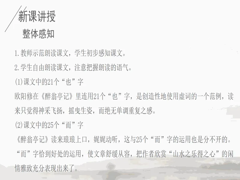 PPT内页预览