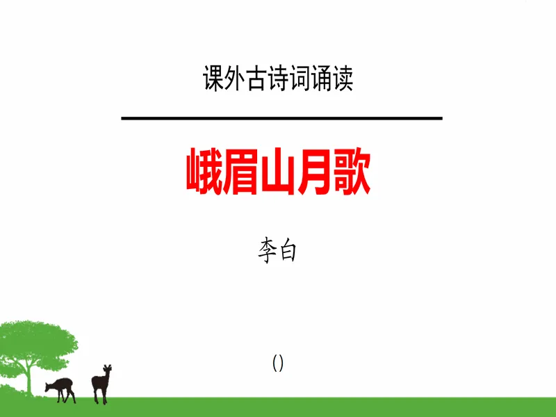 PPT内页预览