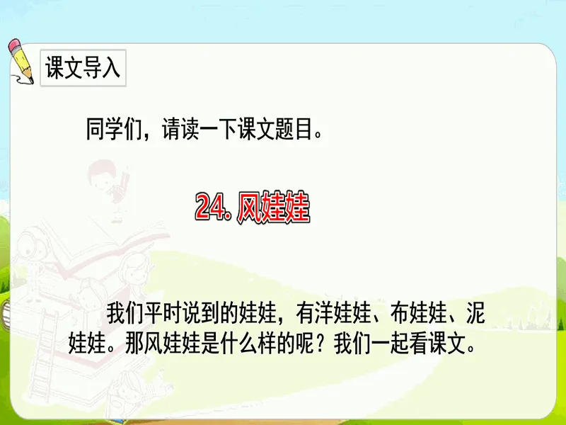 PPT内页预览