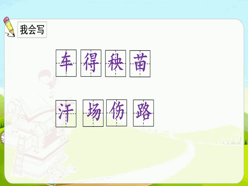 PPT内页预览